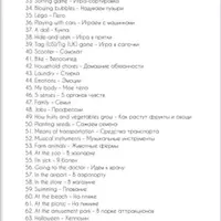 Еженедельник Англомамы от 1,5 до 5 лет