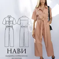 Выкройка комбинезона на кнопках Нави