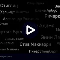 20 знаменитых фотографов, которых надо знать