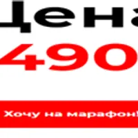 Марафон «Здоровая без отговорок!»