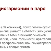 Образ сексуального Я. Психотерапия сексуальной дисгармонии в паре