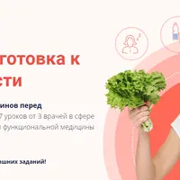 Детокс-подготовка к беременности