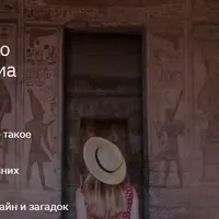 Гид по искусству Древнего мира: От Вавилона до Рима