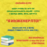 Я инженер ПТО