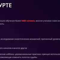 Боевая Магия Таро. Часть 2/2