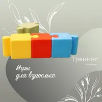 Игры для взрослых: ролевые и БДСМ игры