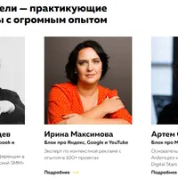 Трафик-менеджер