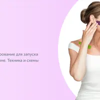 Тейпирование лица и шеи