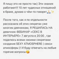 Секс в интерьере