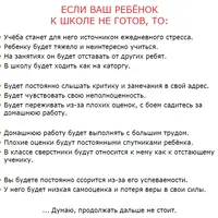 Все, что вам нужно знать о готовности вашего ребенка к школе