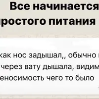 Марафон-интенсив по нутрициологии