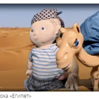 Урок Египет