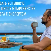 Интенсив “Продюсирование”