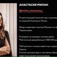 Магия Милан