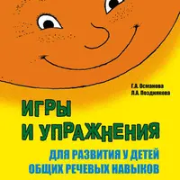 Подготовка к школе: сборник книг