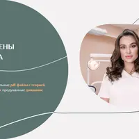 Школа гигиены полости рта