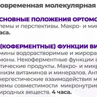 Основы молекулярной нутрициологии: теория и практика