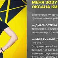 Видео-книга "Техника упражнений"