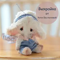 Выкройка Слоник