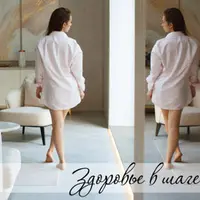 Здоровье в шаге