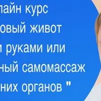 Здоровый живот своими руками или эффективный самомассаж внутренних органов