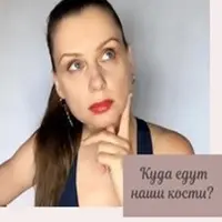 Фасциальная Инженерия - Тело