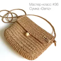 Сумка «Deniz»