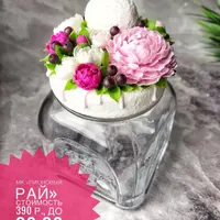 Пионовый рай