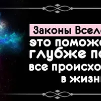 Соединение с Законом Трансформаций