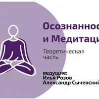 Как самому придумать медитацию