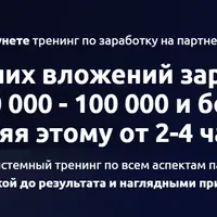 Партнерский хулиган ULTRA