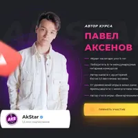 Гитара за 8 недель. Быстрый старт