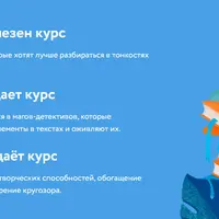 Развивающая программа для 1 класса