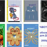 Полный курс по ДК8-9