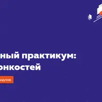 CSS Grid. Полный практикум: от основ до тонкостей