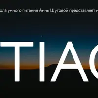 Марафон "Antiage"