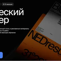 Графический дизайнер (2026)