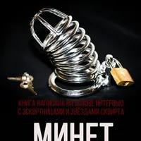 4 книги о минете