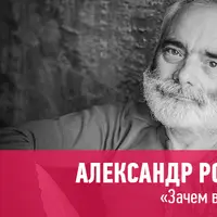 Зачем взрослеть?