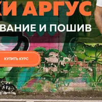 Брюки "Аргус"