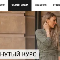 Продвинутый курс