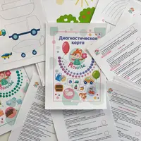 Диагностические карты для детей от 1 года до 6-ти лет