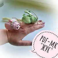 Мастер-класс «Жук»