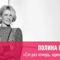 Сто раз отмерь, один раз съешь