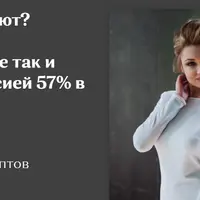 PRO Скрипт: создание продающих скриптов