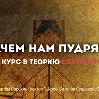 Как и зачем нам пудрят мозги