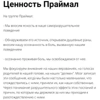 Праймал онлайн