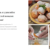 Секреты сладкой домашней выпечки