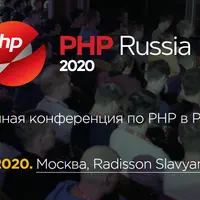 PHP Russia 2020