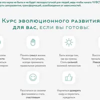 Базовый курс эволюционного развития. 1 курс